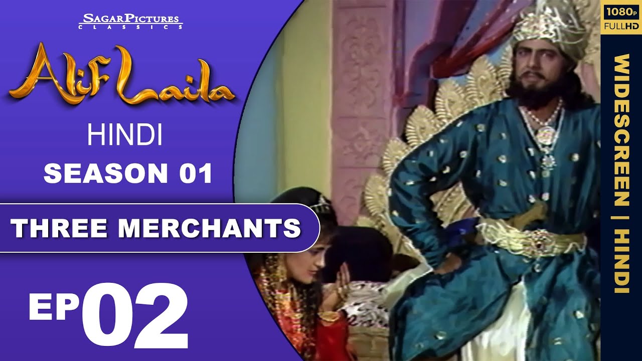 आदम जात और जिन्न का सामना हुआ तो क्या हुआ !! अलिफ़ लैला की कहानी Episode-2 #Alif Laila