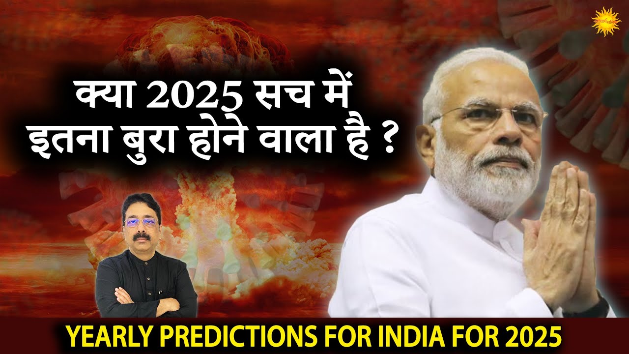 2025 Yearly Predictions for India  | Acharya Salil