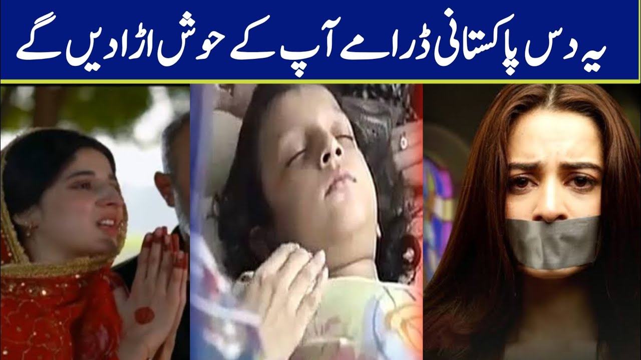 Top 10 Pakistani Dramas Based On Social Issues | Best Pakistani Dramas ll Senior Lajwab