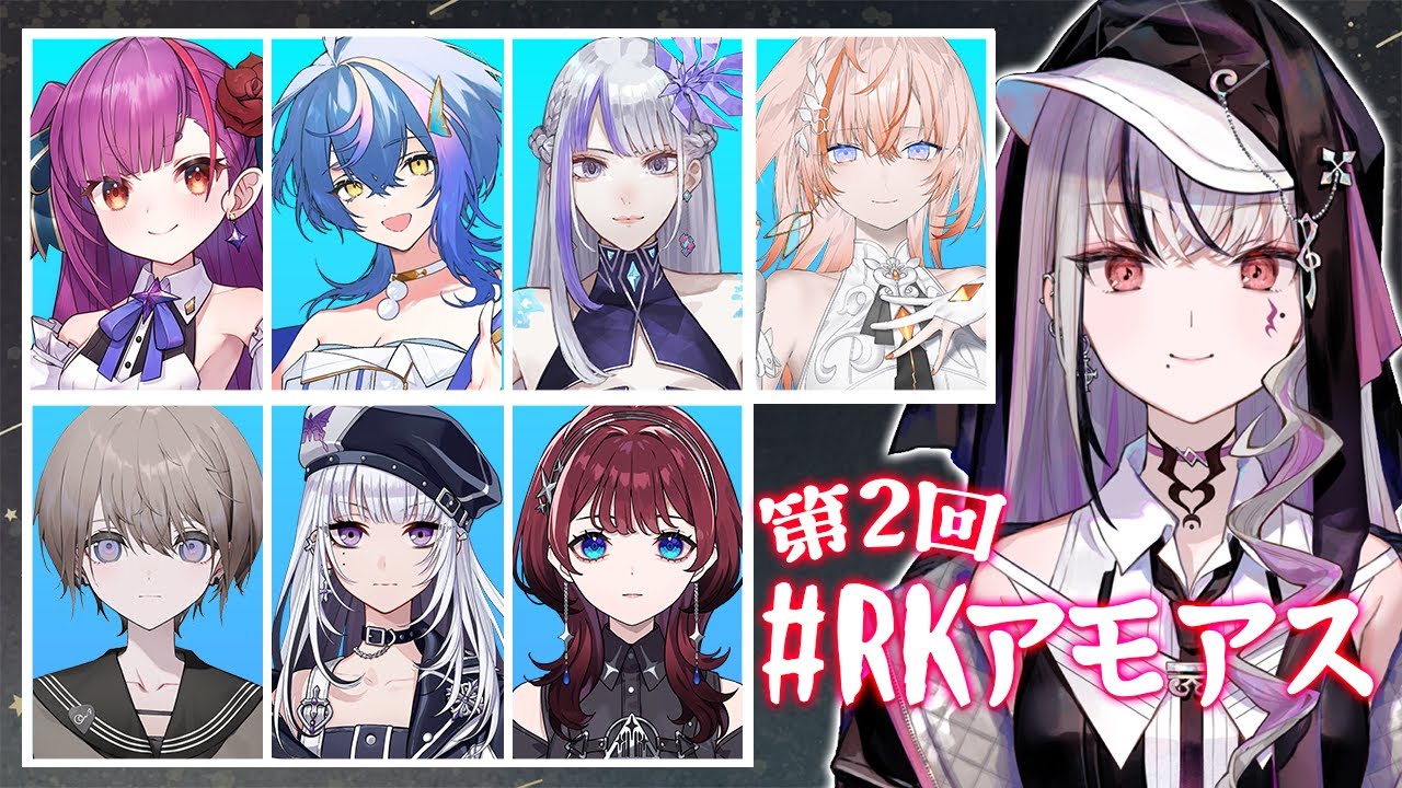 【#RKアモアス 】嘘つきはRKにいないだろ！！！！ #amongus  【LEWNE / RK Music】
