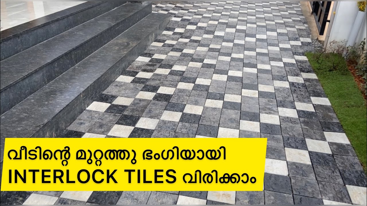 Interlock Paving Tiles | Laying | Design | Landscaping (Malayalam)
