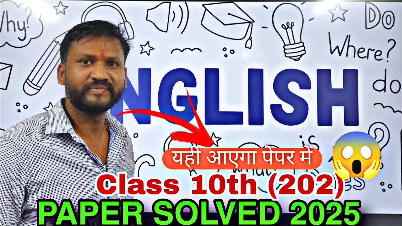 NIOS Class 10 English (202) 2025 Solved Paper #nios 