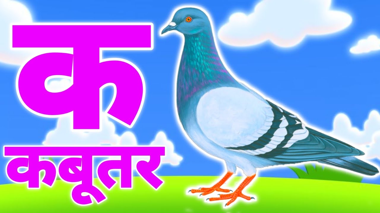 अ से अनार - Hindi Varnamala Geet - Hindi Phonics Song + More Hindi Rhymes for Children jug jug tv