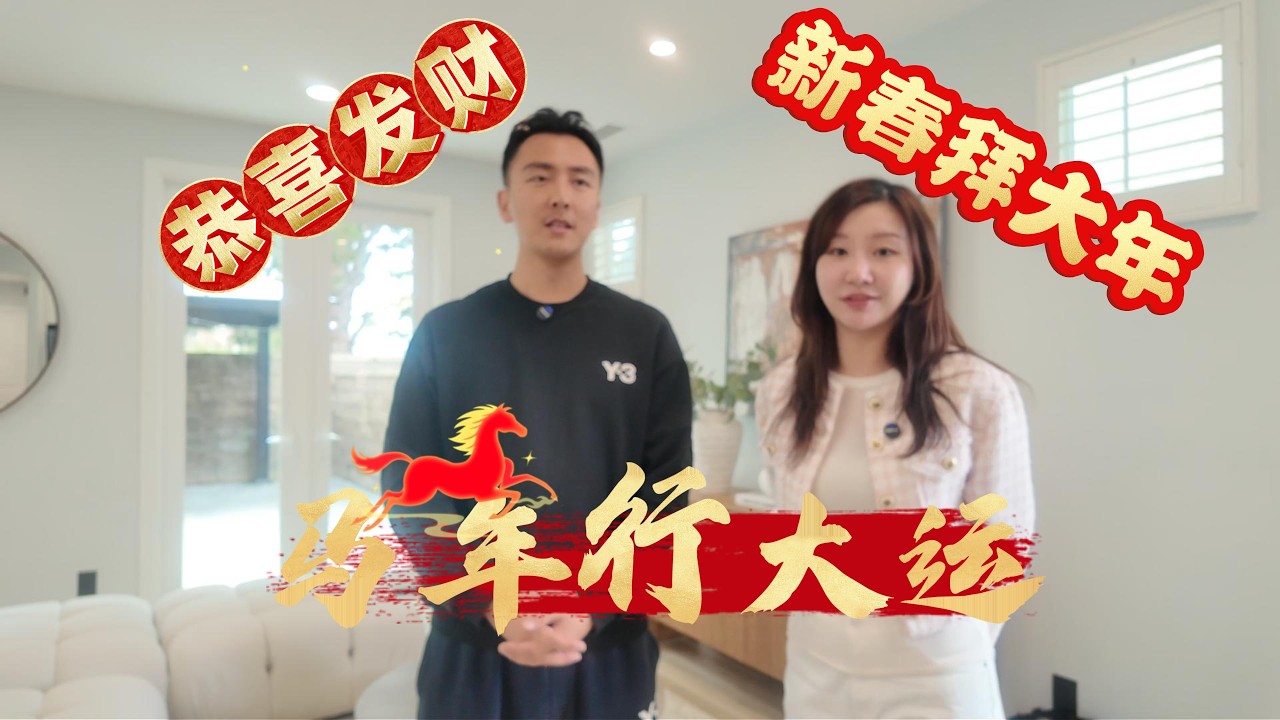 探房Vlog120｜新版鱼与熊掌也可兼得？