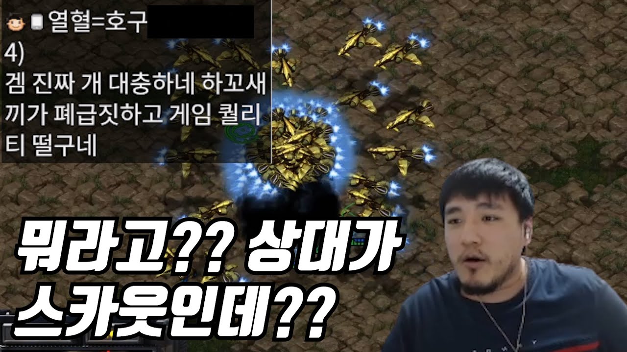 상대가 스카웃인데 욕하는 채팅에 석나간 깨모형ㅋㅋㅋ(변쭉매깨 2:2 랜능크)