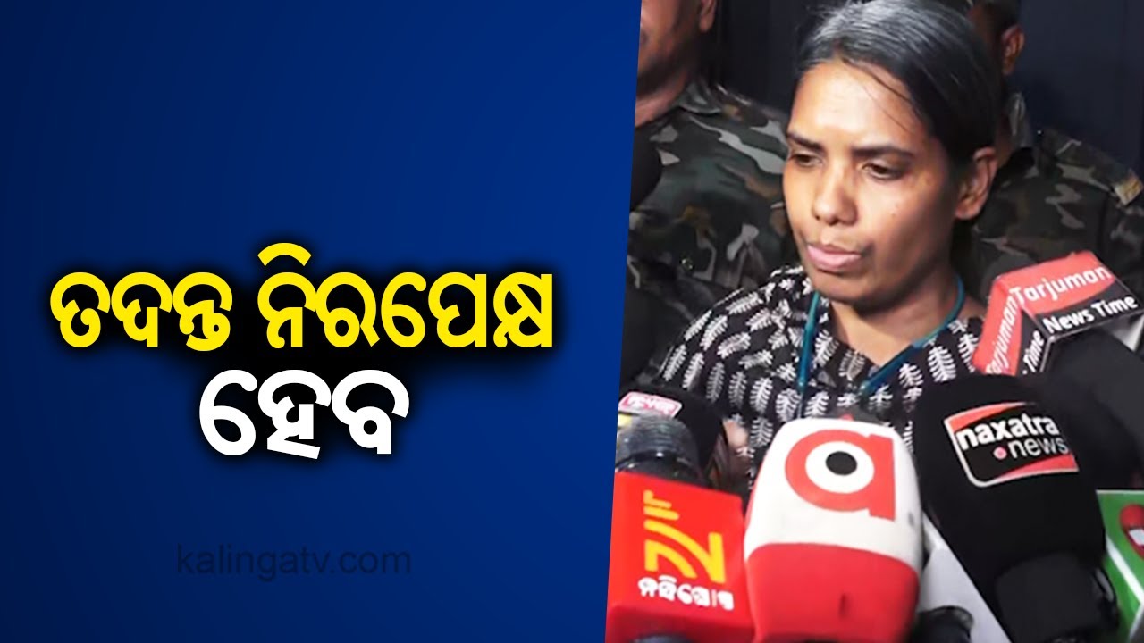ତଦନ୍ତ ସଠିକ ବାଟରେ ଓ ନିରପେକ୍ଷ  ହେବ | Crime Branch IG S. Saini speaks on Balasore FM College incident 