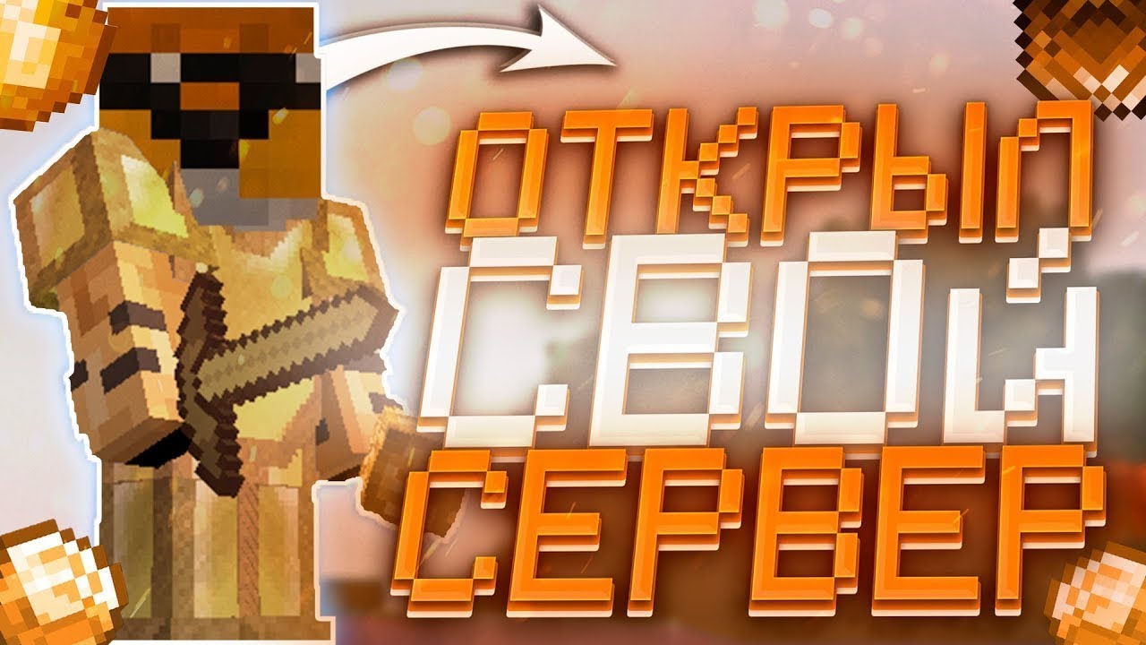 Открыл свой гриферский сервер 1.16.5 | PVP MONTAGE | Гриф с читами на WildGrief |Funtime|ReallyWorld