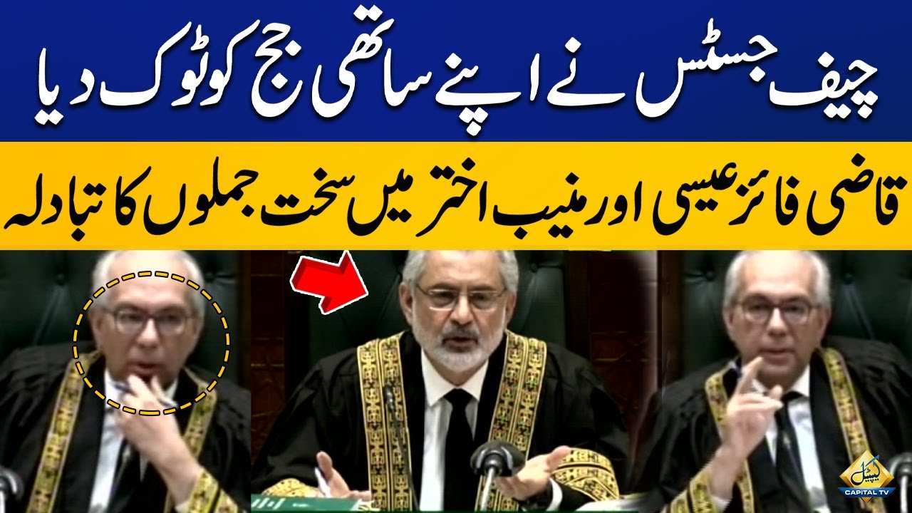 Exchange of Sentences Between Chief Justice Qazi Faiz Isa and Justice Muneeb Akhtar | Capital TV