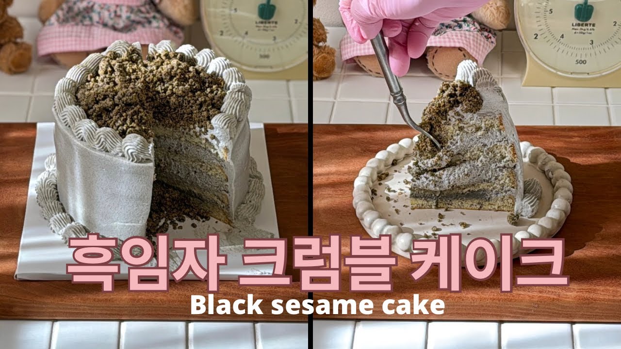 원물 맛 진하고 고소한 흑임자 케이크 How to make Black sesame Cake