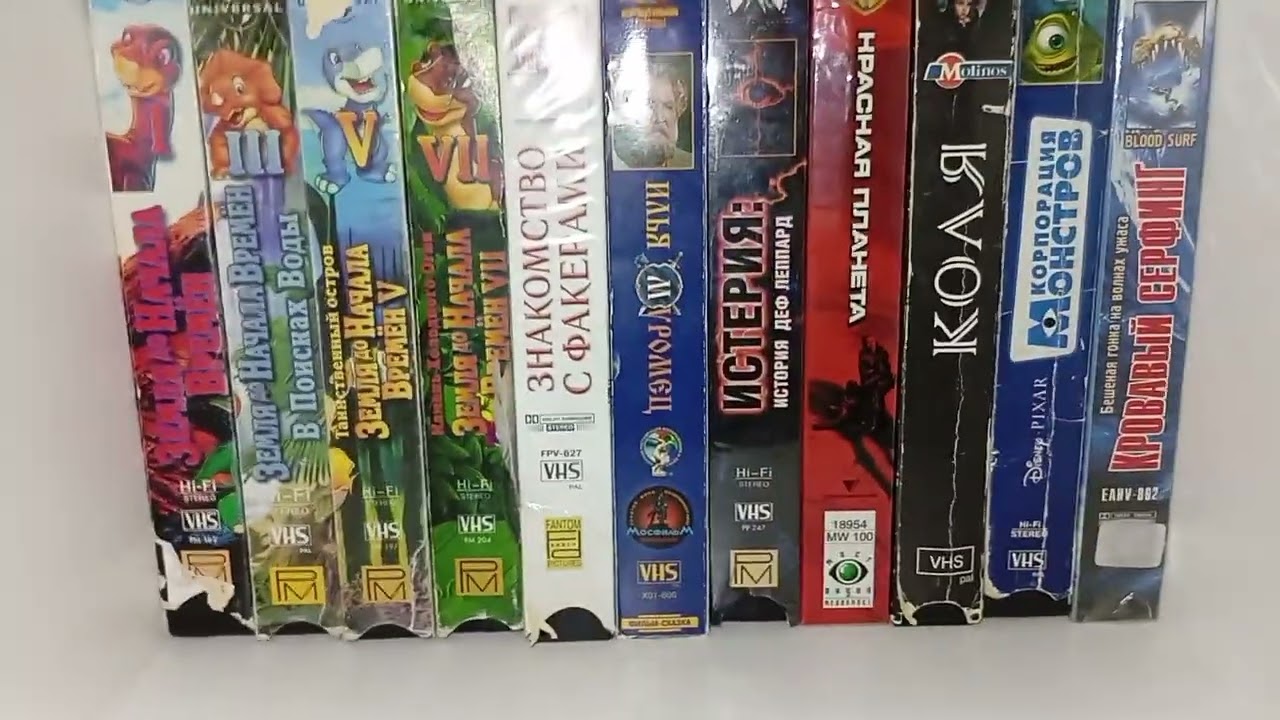 Коллекция VHS