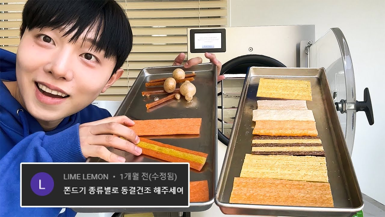 주문하신 쫀드기 모음 동결건조 나왔습니다