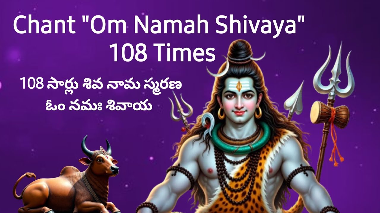 Om Namah Shivaya 108 Times | Chant Om Namah Shivaya for Meditation | Shiva Mantra | MANASA SIMHA