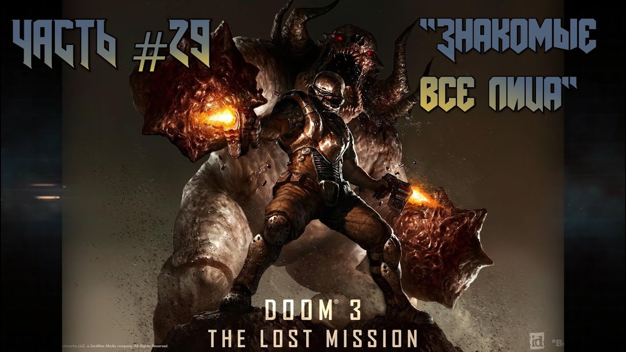 Прохождение DOOM3: BFG Edition #29  - Стремительный забег по Энпро [Lost Mission DLC]