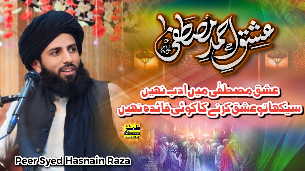 Peer Syed Hasnain Raza Shah new Bayan 2025 گھلا پور