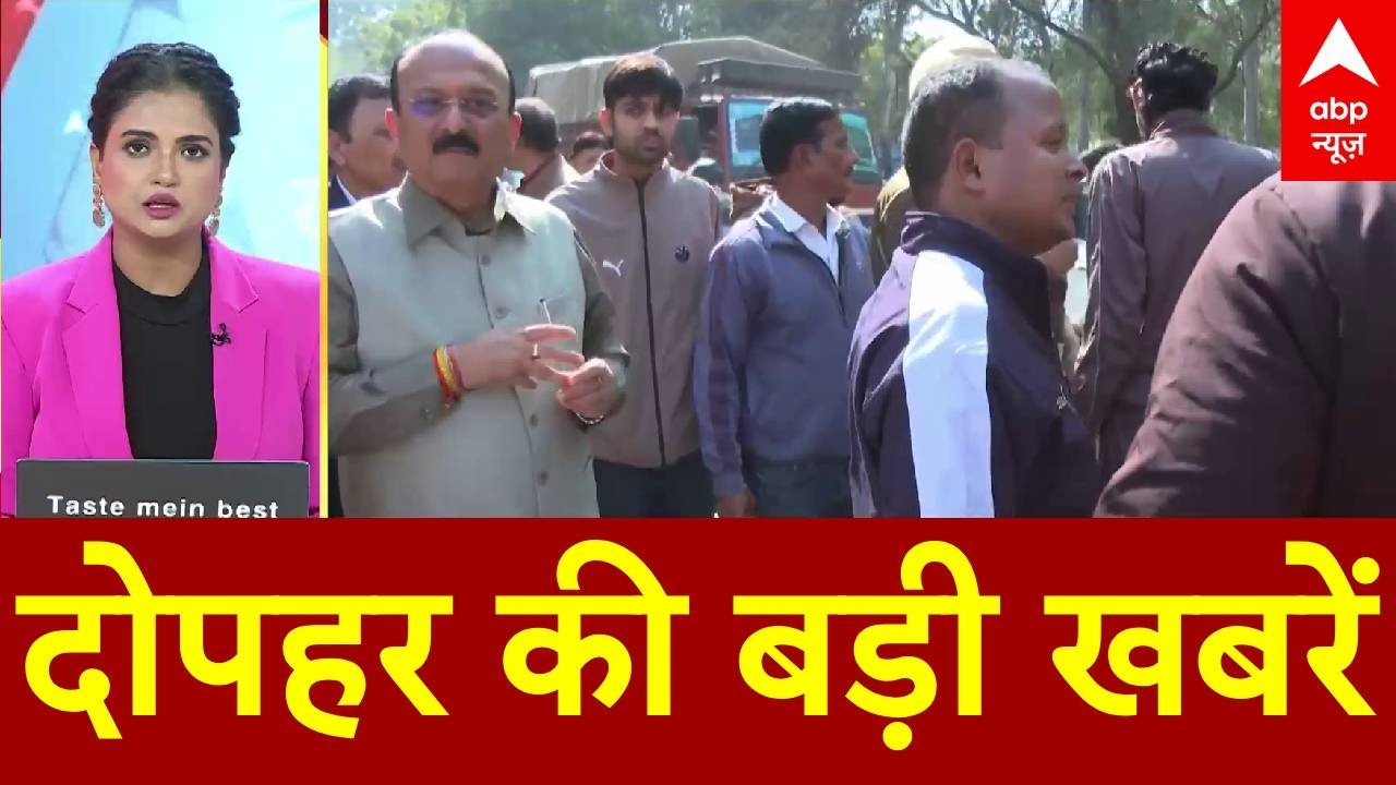 Top News: दोपहर की बड़ी खबरें | india US Trade Deal | RBI Policy | Trump | UP Politics|Budget 2026