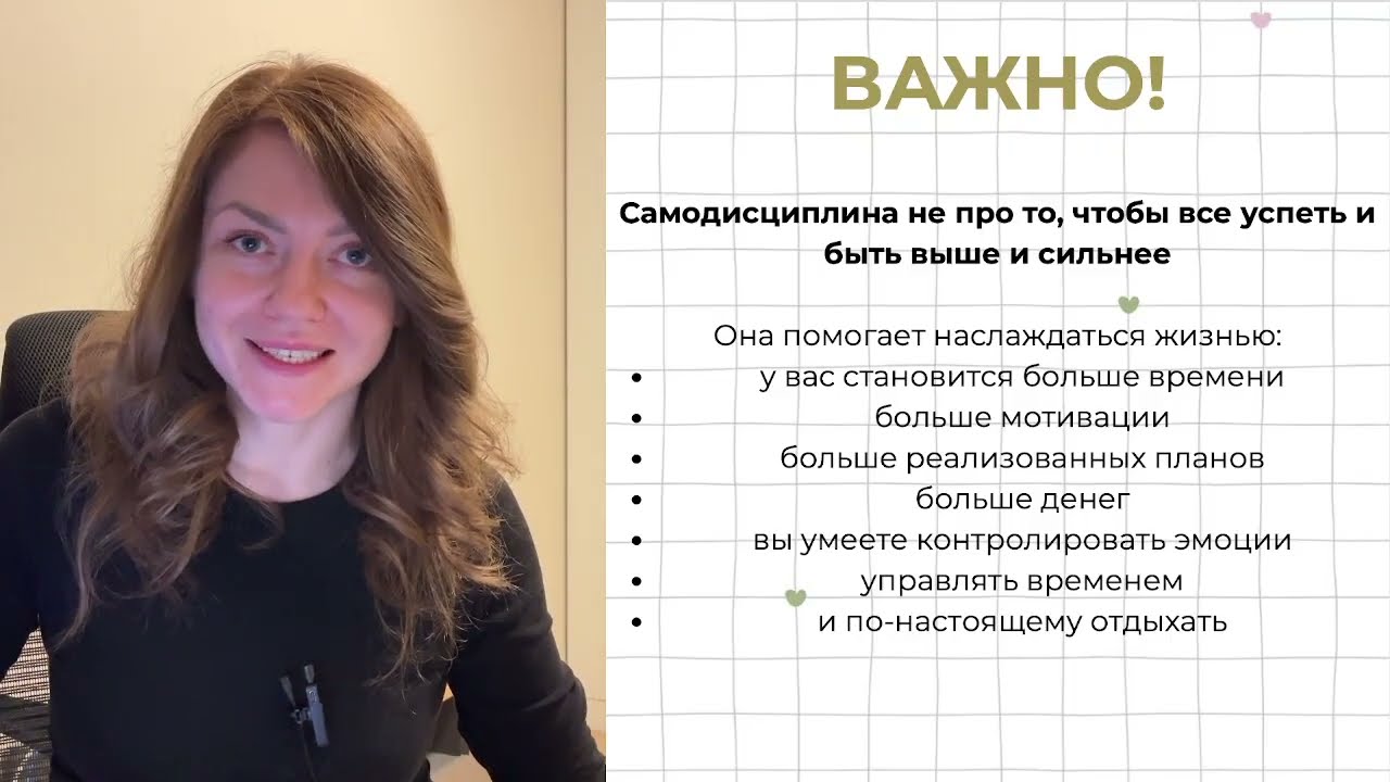 КАК БЫСТРО ДОСТИГАТЬ ЦЕЛЕЙ? И стать организованным человеком✔ Счастливая Хозяйка | Ирина Соковых