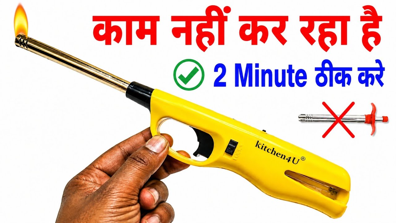 खराब गैस लाइटर को कैसे रिपेयर करे || How to repair gas lighter at home || lighter gas refilling