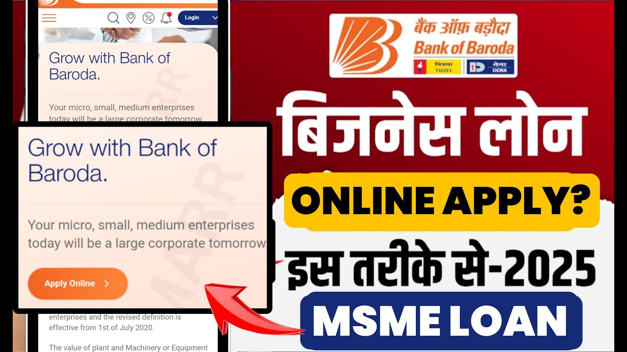Bank of baroda business loan apply online | BOB MSME Loan | BOB MSME Loan 2025
