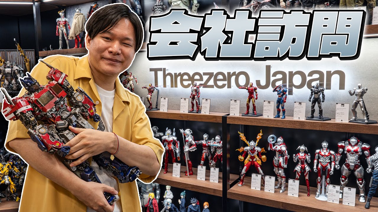 【threezero】フィギュアメーカーさんのオフィスにお邪魔して遊んできた！！