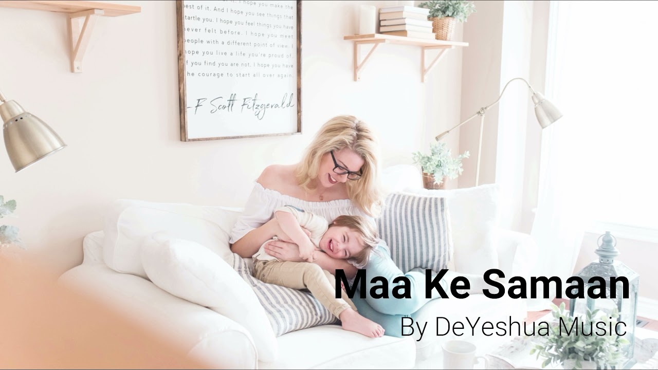 Maa Ke Samaan with lyrics \\ Cover \\ माँ के समान