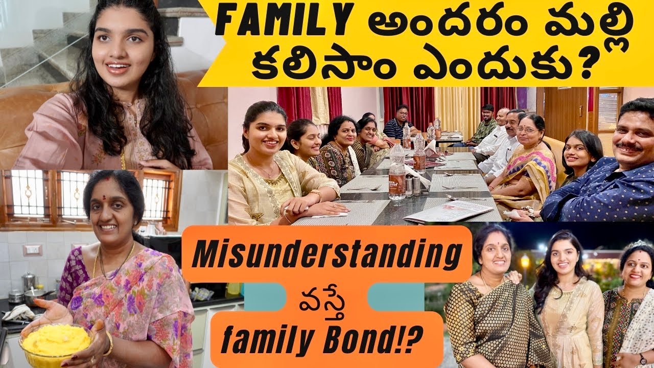 |Birthday తర్వాత మా FAMILY REUNION #vlog|Misunderstanding వస్తే ఎలా|Post Birthday Dinner Party Meet|