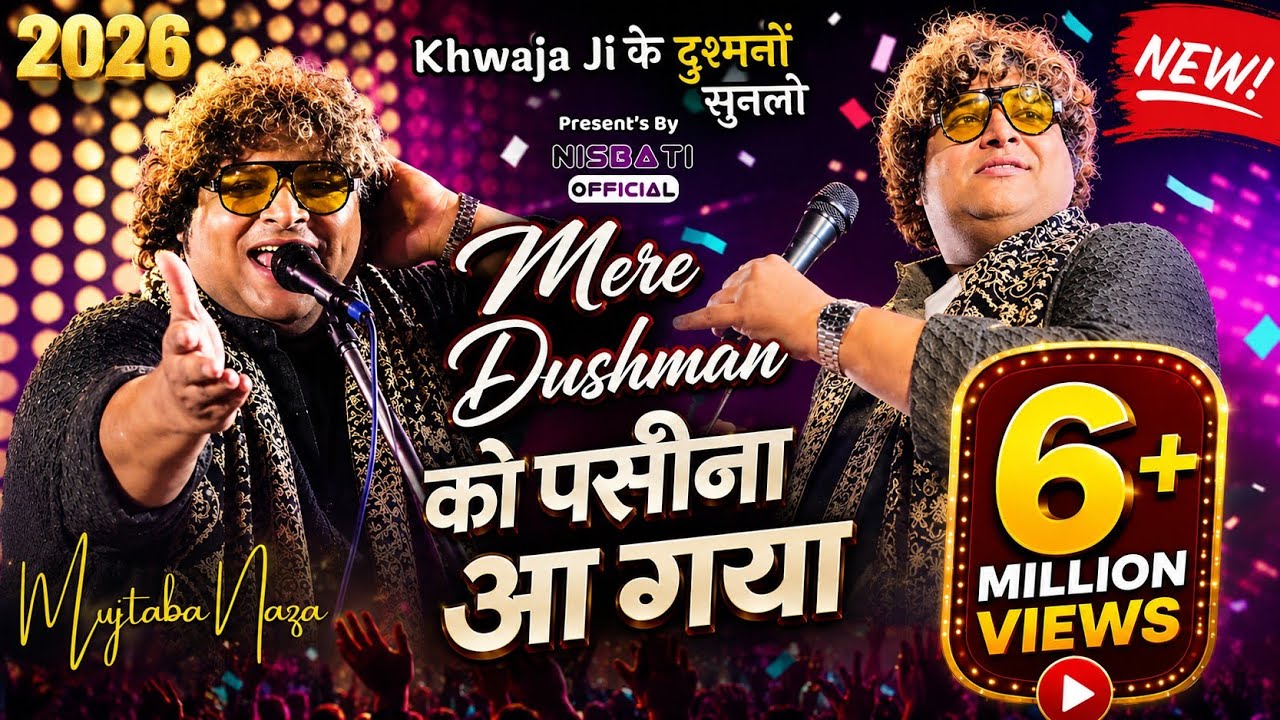 Mere Dushman Ko Pasina Aa Gaya | Mujtaba Naza की धमाकेदार क़व्वाली ने दुश्मनों के रॉंगटे खड़े कर दि