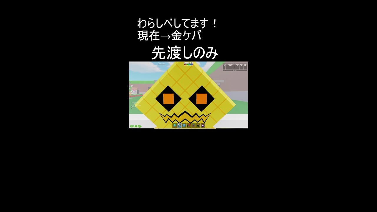 わらしべブレインロット配信