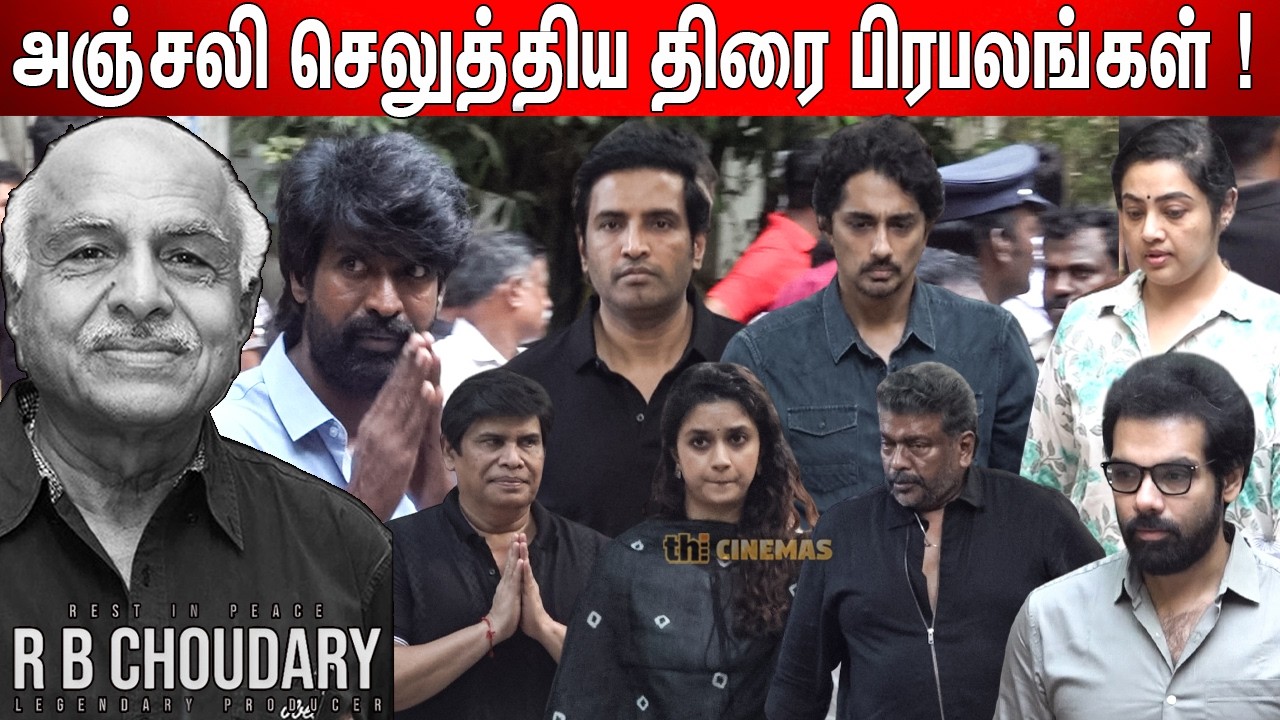 😭Santhanam, Soori, Parthiban, Meena, Keerthy Suresh | R B Choudary | R B Choudary Latest News