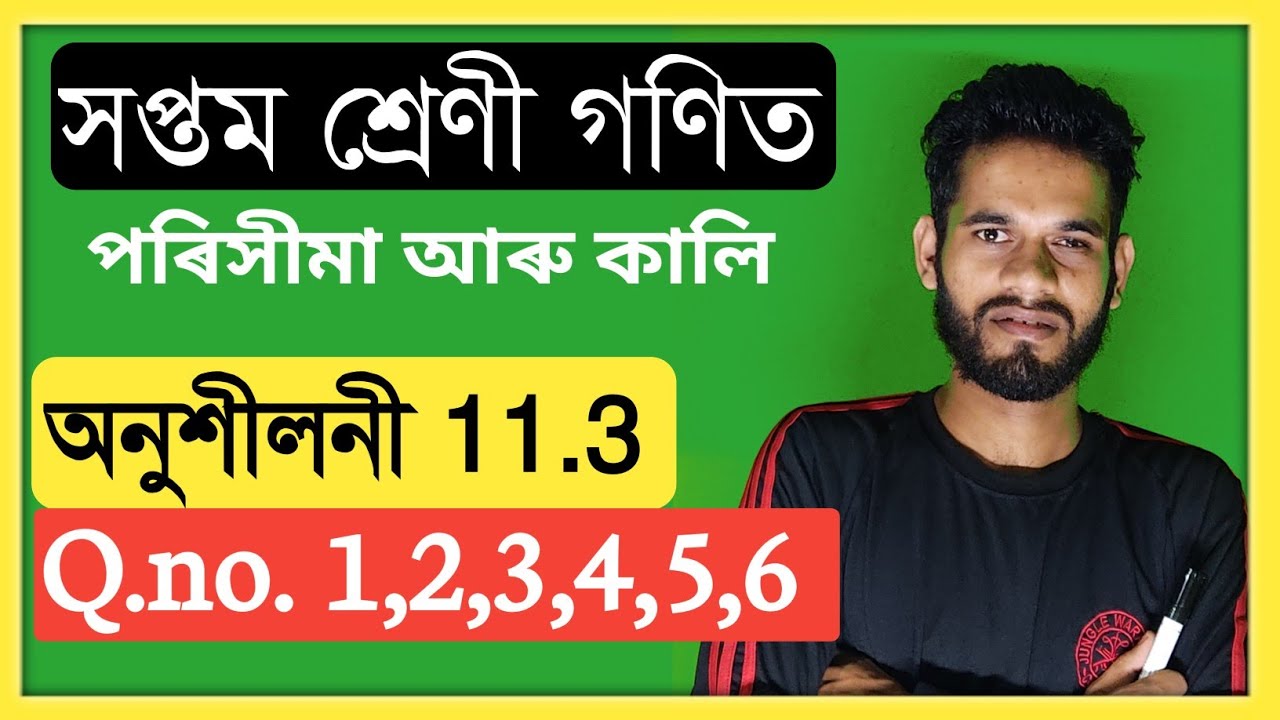Class 7 maths 11.3 Q.No. 1,2,3,4,5,6 Solution In Assamese Assam Class 7 Chapter 11 Math Ex : 11.3
