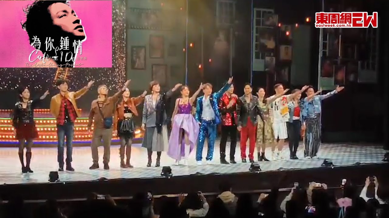《為你鍾情》(Cafe I Do - The Musical) 1月16日(星期五)正式公演