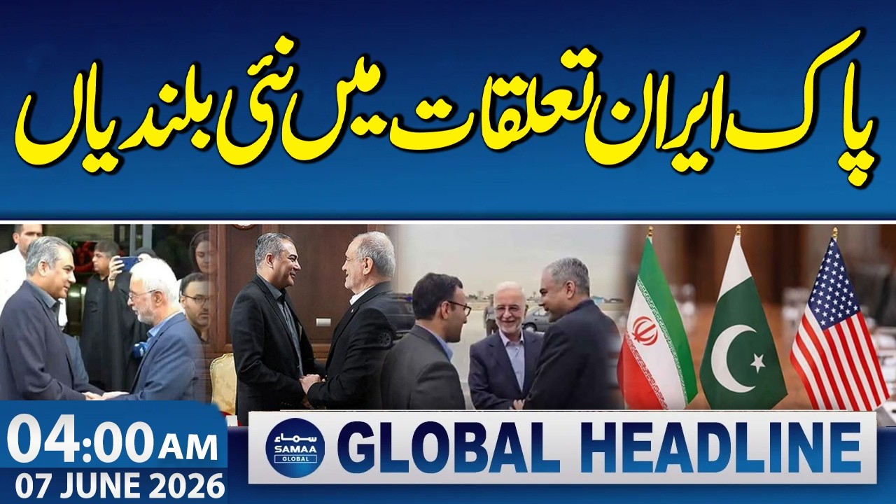 US-Iran War | New heights in Pak-Iran relations | 4 AM News Headlines | Samaa TV
