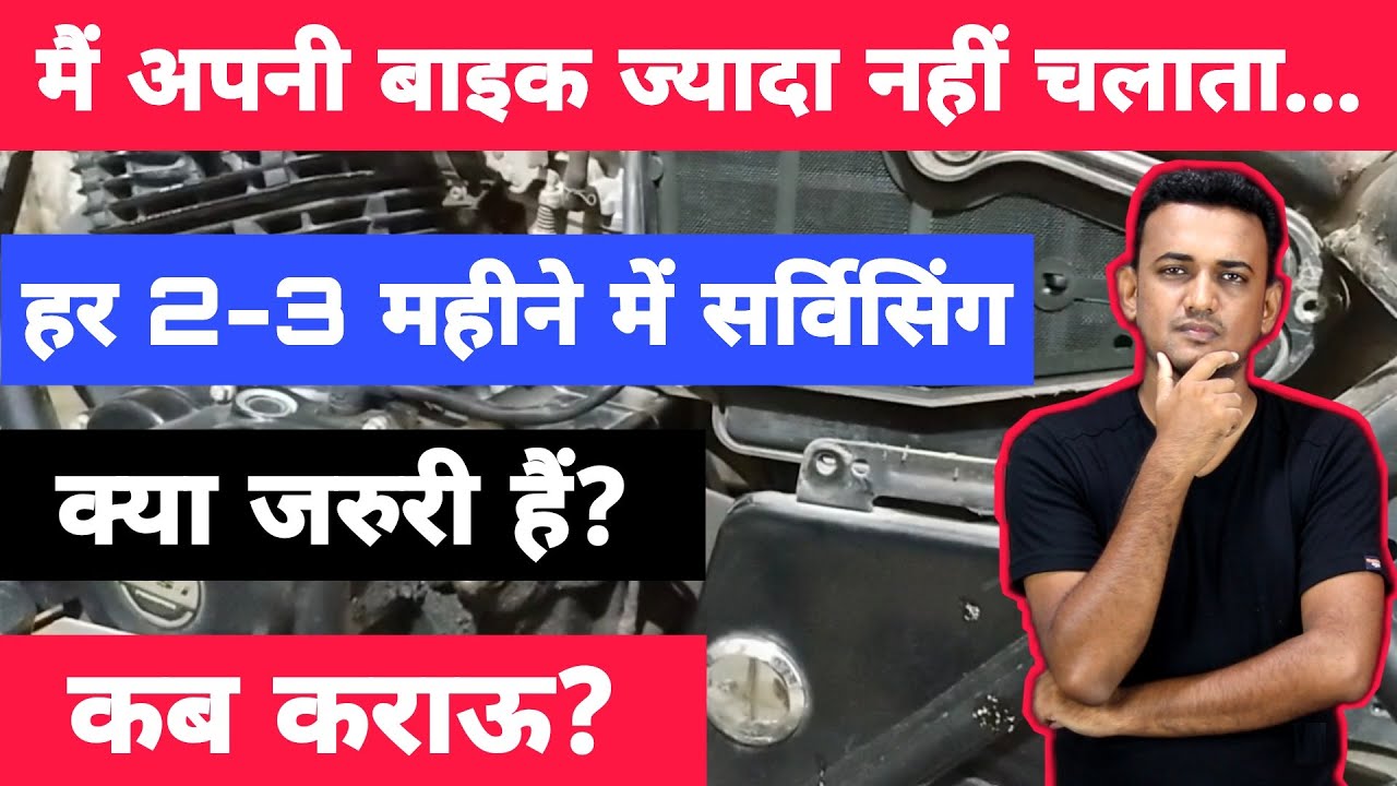 Best Service Interval For Less Running Bike | When Should A Less Running Bike or Scooter Be Serviced