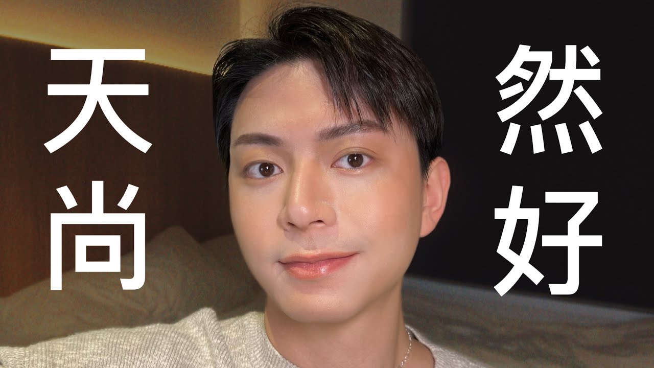 天然a尚好? 無毒天然礦物化妝品！歐美濃厚系摩卡妝 Mocha Makeup 澳洲品牌 Nude by Nature