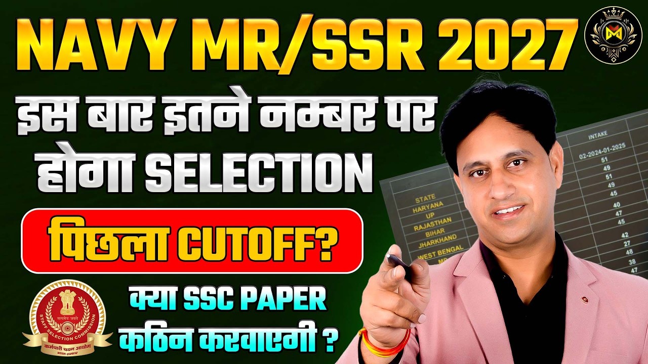 Navy MR SSR 2027 Cutoff Kitni Jayegi? | Navy MR SSR 2027 Selection Marks | Navy Safe Score 2027