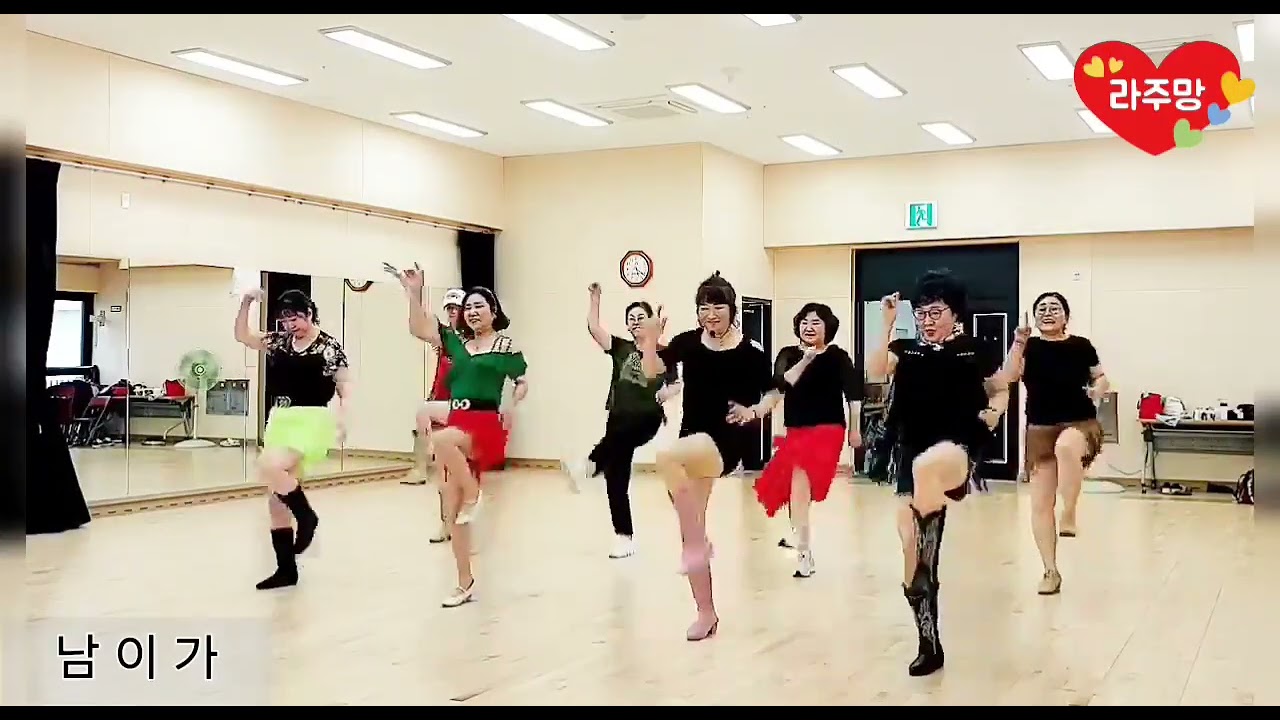 남이가 라인댄스/#32COUNT/#4wall /#beginner /#제주라인댄스/#라주망 /#트로트/#트로트라인댄스 /#라주망샾/#외도다목적생횔문화센타/ #010-4693-9390