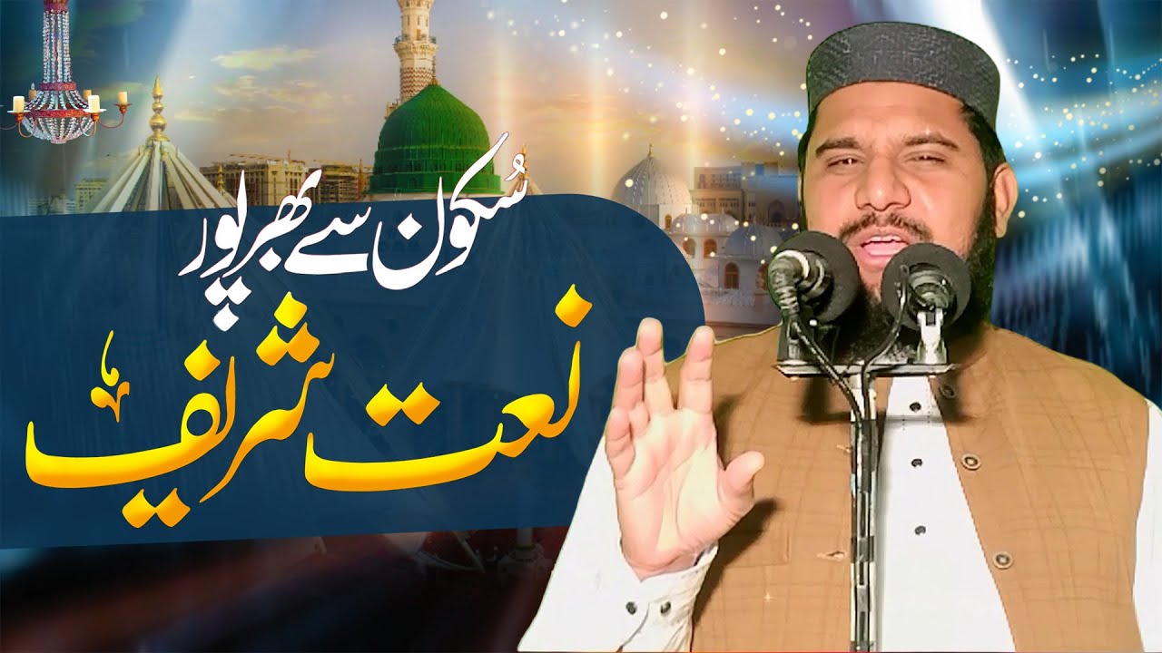 | Mery Aaqa Diyan siftan Paya kr da zamana Ay | Hazrat Molana Qari Kamran Rabbani Sahib