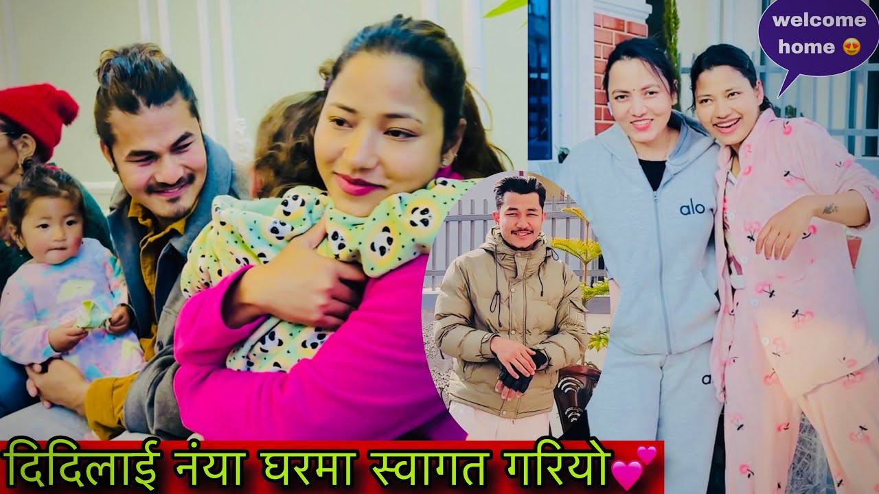 कल्पना दिदिलाई हाम्रो घरमा स्वागत गरियो🎉💕Welcome Home🥰Twins Couple