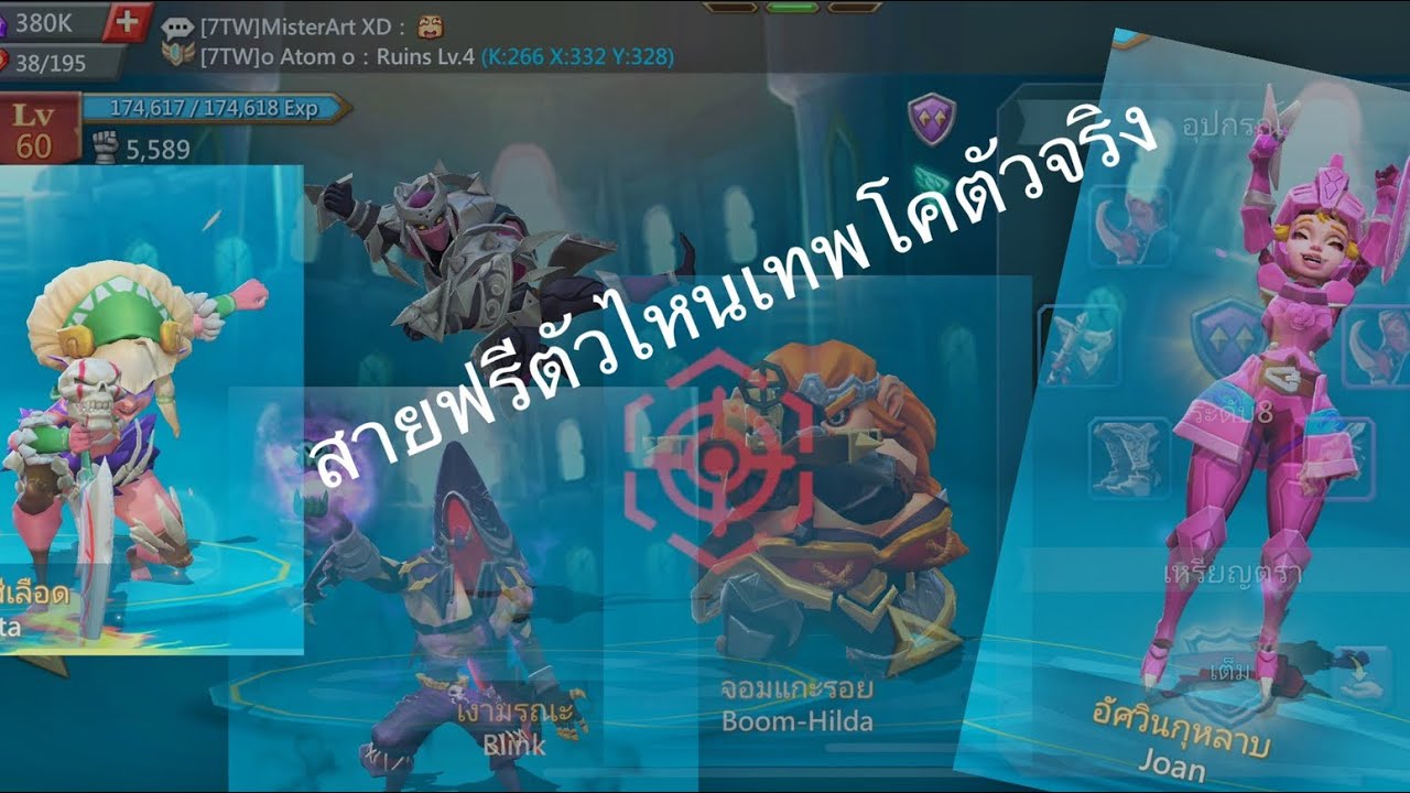 Lords Mobile - [F2P] ทางเลือกสายฟรี ในการใช้แก้เกมไต่โค Part.2 / Colosseum (Ep.7)