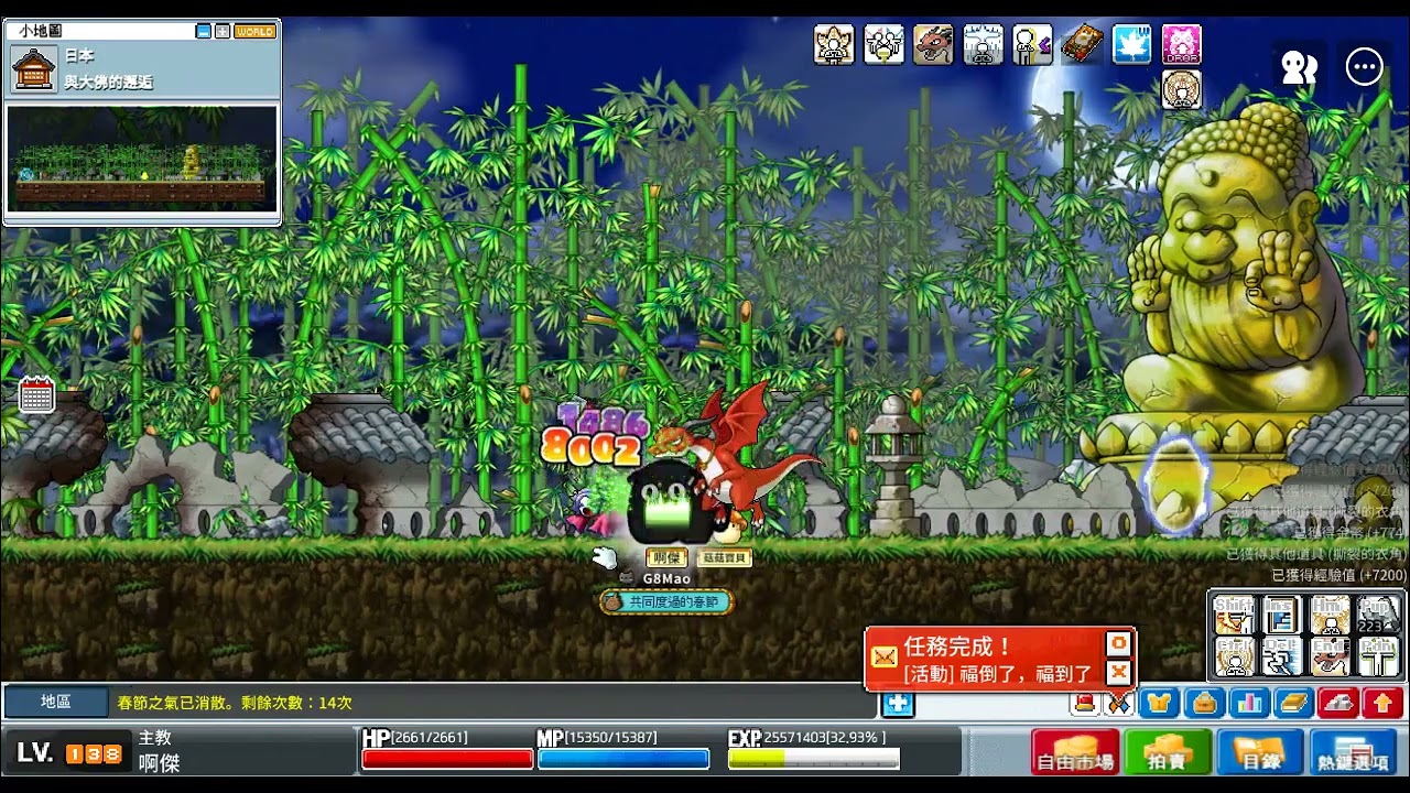 [MapleStoryWorldsArtale]2026/03/04