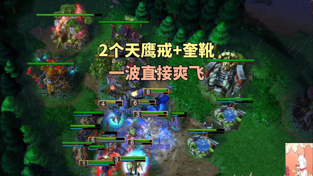 2个天鹰戒+奎靴，3英雄rpg抓对手回城落点一波直接起飞！魔兽争霸3