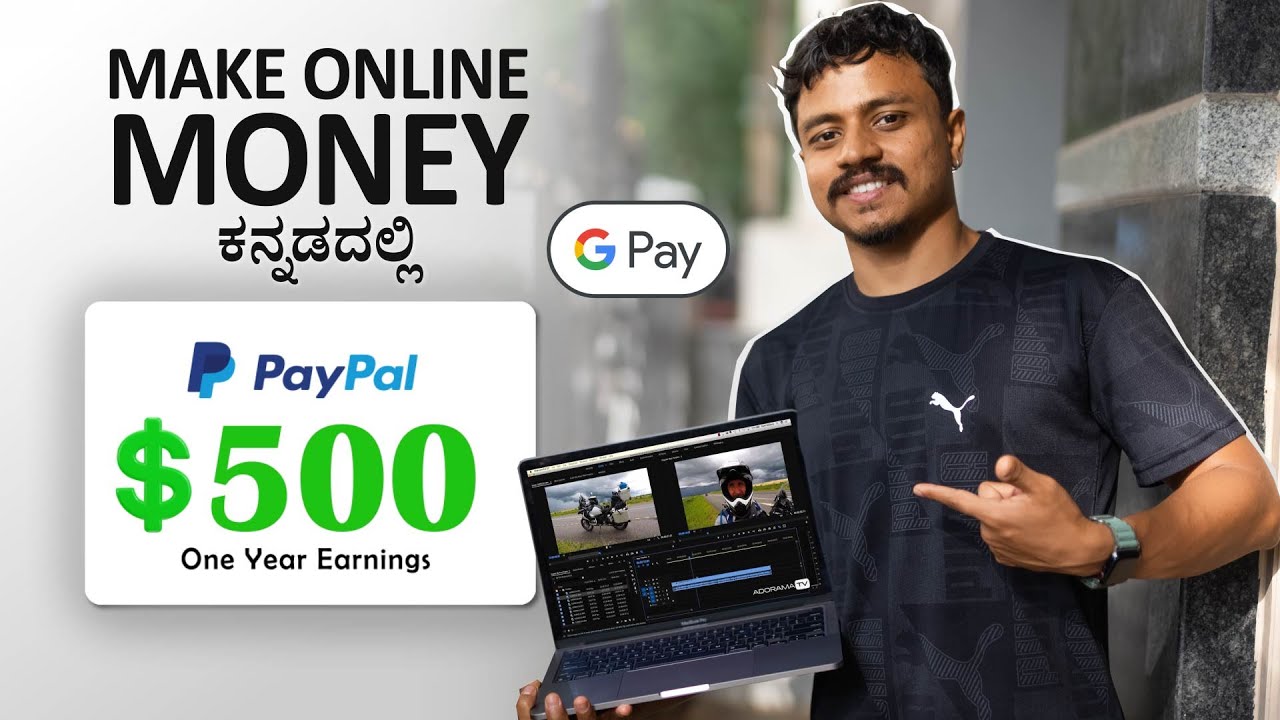 Try This Now!! ⚡ Side Income Idea in ಕನ್ನಡ