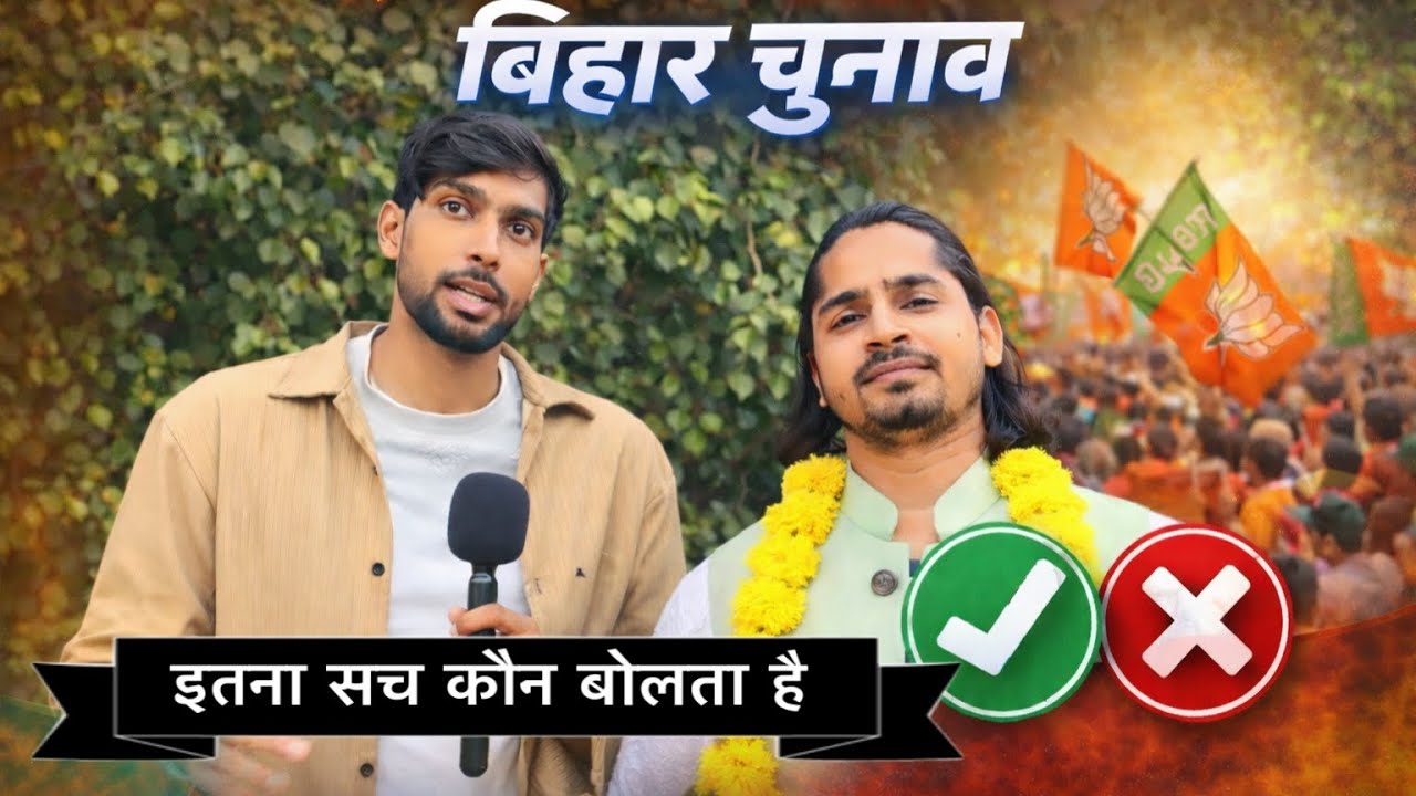 ईमानदार नेता vs बिहार चुनाव… कॉमेडी ओवरलोड! @tigeryadav8274 