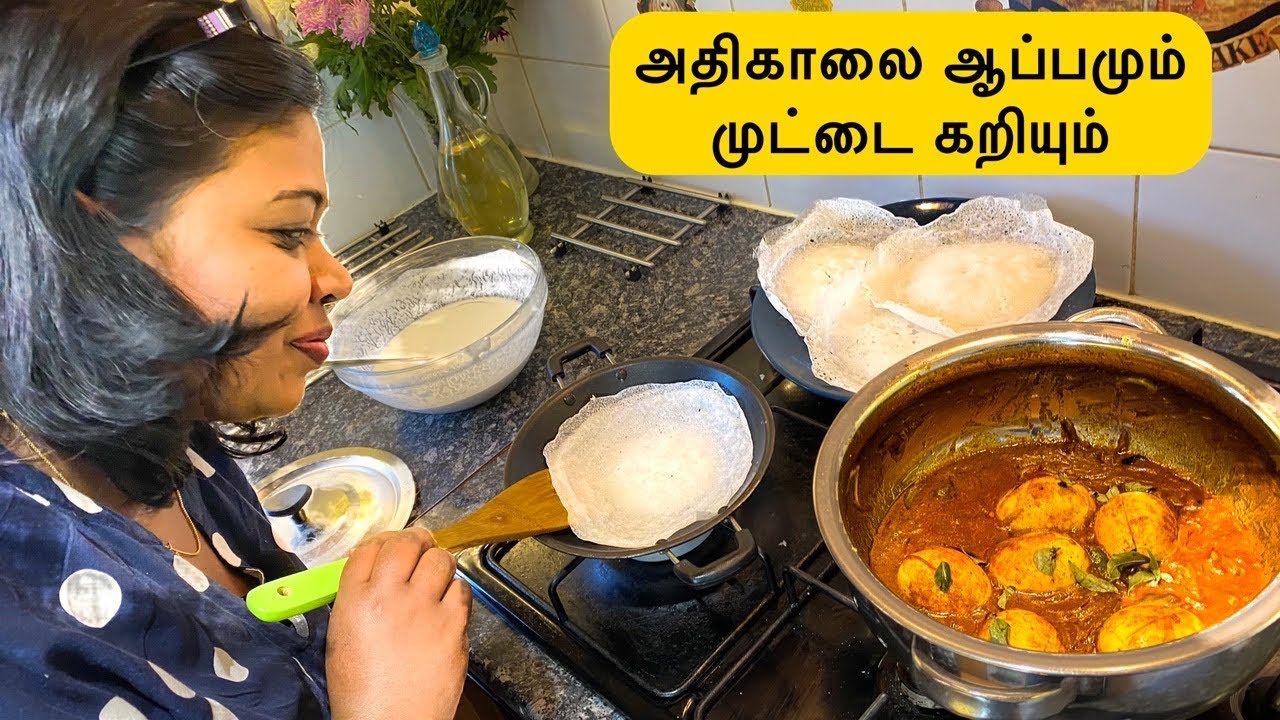 அதிகாலை ஆப்பமும் முட்டை கறியும்/Appam with egg curry -special breakfast/Our garden updates