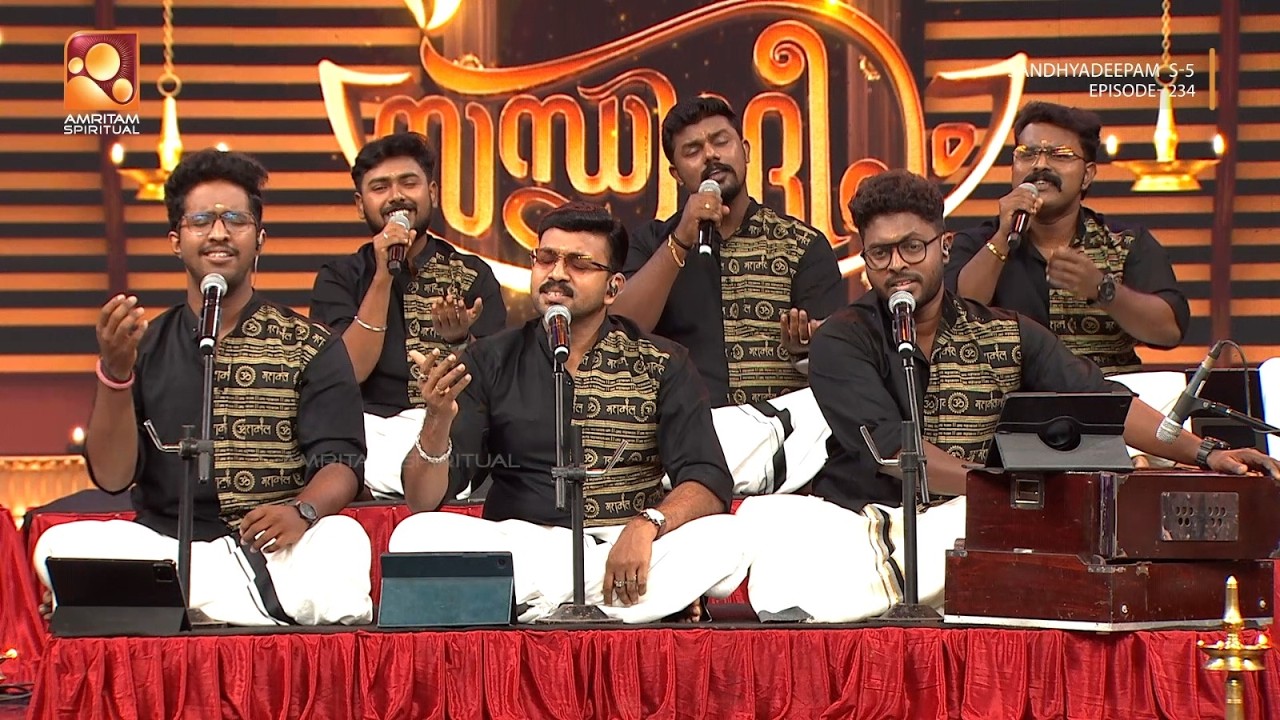 ശ്രീരാമരാമ.. ശ്രീരാമരാമ... ആലാപനം - ത്രയമ്പകം ഭജൻസ് 🎵🎶 | sandhyadeepam | Epi 234 Highlights