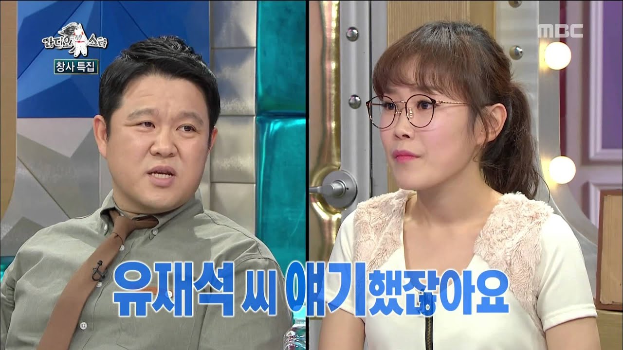 [RADIO STAR] 라디오스타 - Kim Gu-ra feel sad 20151202