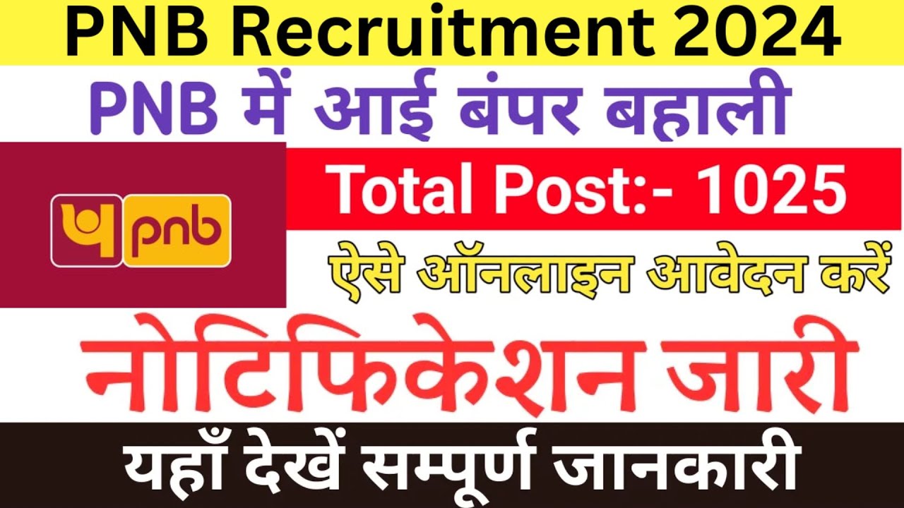 PNB Bank Recruitment 2024 | PNB Bank New Vacancy 2024 | PNB Bank Bharti 2024 |