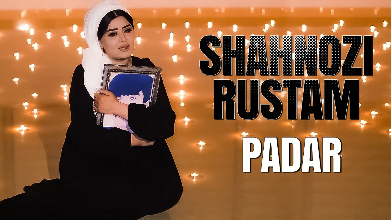 Шахнози Рустам - Падар | Shahnozi Rustam - Padar {Full}