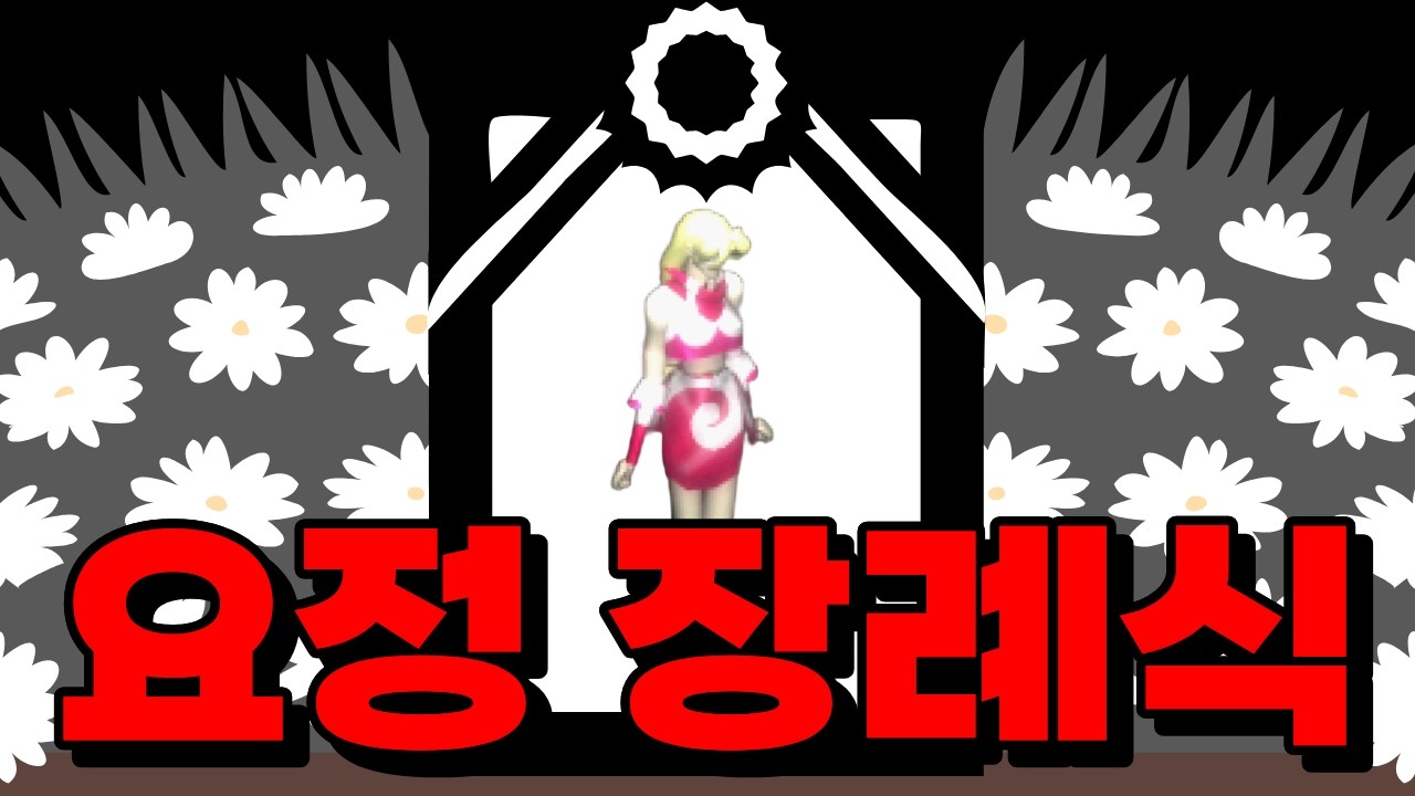 [리니지 클래식] 요정들 다 죽이는 모션 캔슬패치ㅣ매크로때문에 다죽네 (feat. 법사도피해자다) #리니지클래식 #옛날리니지 #lineageclassic