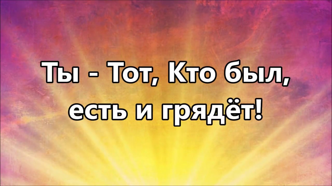 Я вижу Иисуса ( минус )