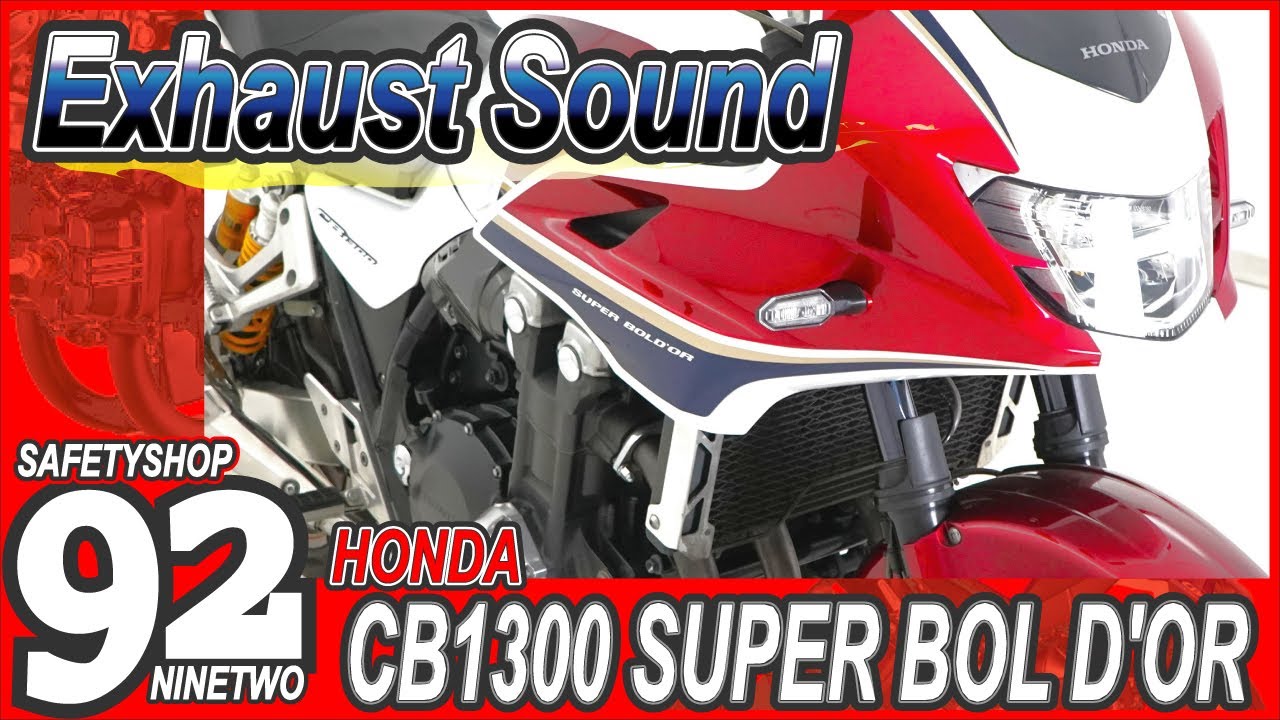 ウェビックバイク掲載中 中古車 Honda CB1300スーパーボルドール  SUPER BOL D'OR 25周年アニバーサリーモデル 25th anniversary エンジン音 104470